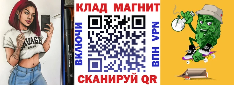Магазины продажи наркотиков Армянск Гашиш Альфа ПВП Мефедрон