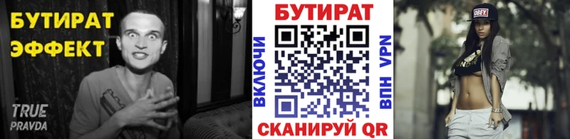 где можно купить наркотик  Армянск  БУТИРАТ оксана 