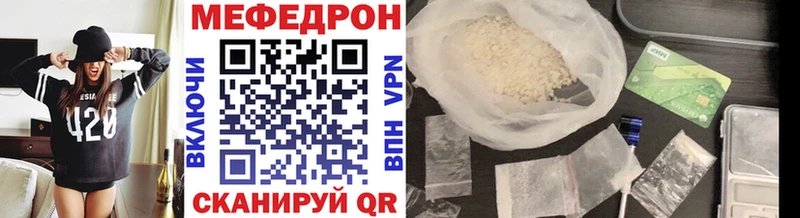 МЕФ кристаллы  даркнет сайт  Армянск 