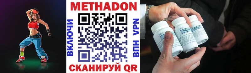 наркотики  Армянск  МЕТАДОН VHQ 